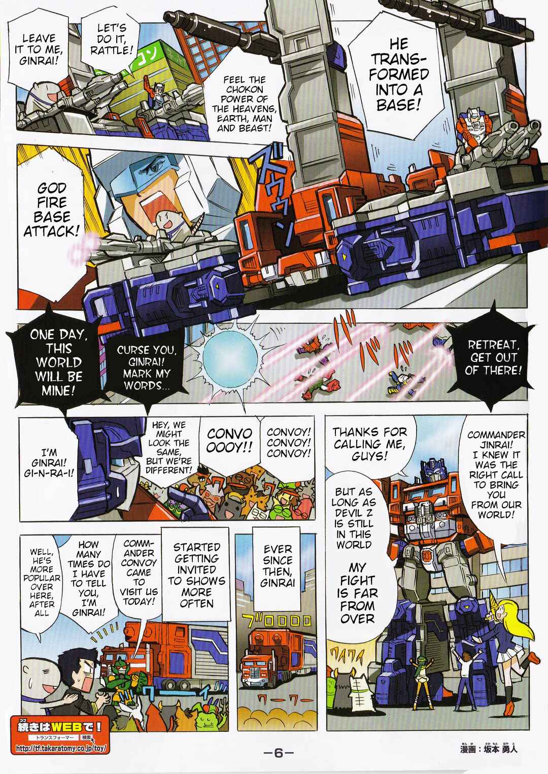Page 6 Chapter 39.11 Transformers Legends