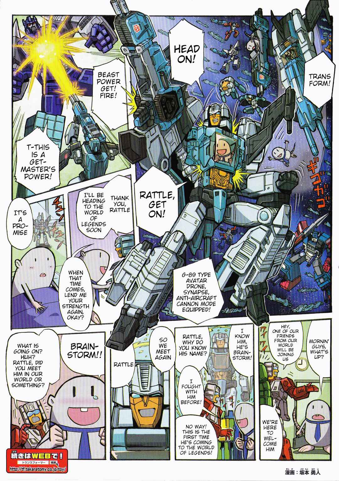 Page 2 Chapter 39.15 Transformers Legends