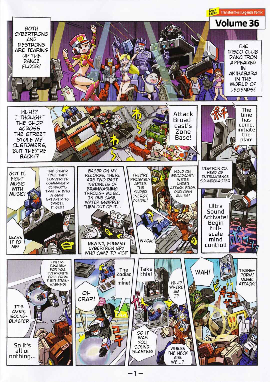 Page 1 Chapter 39.12 Transformers Legends
