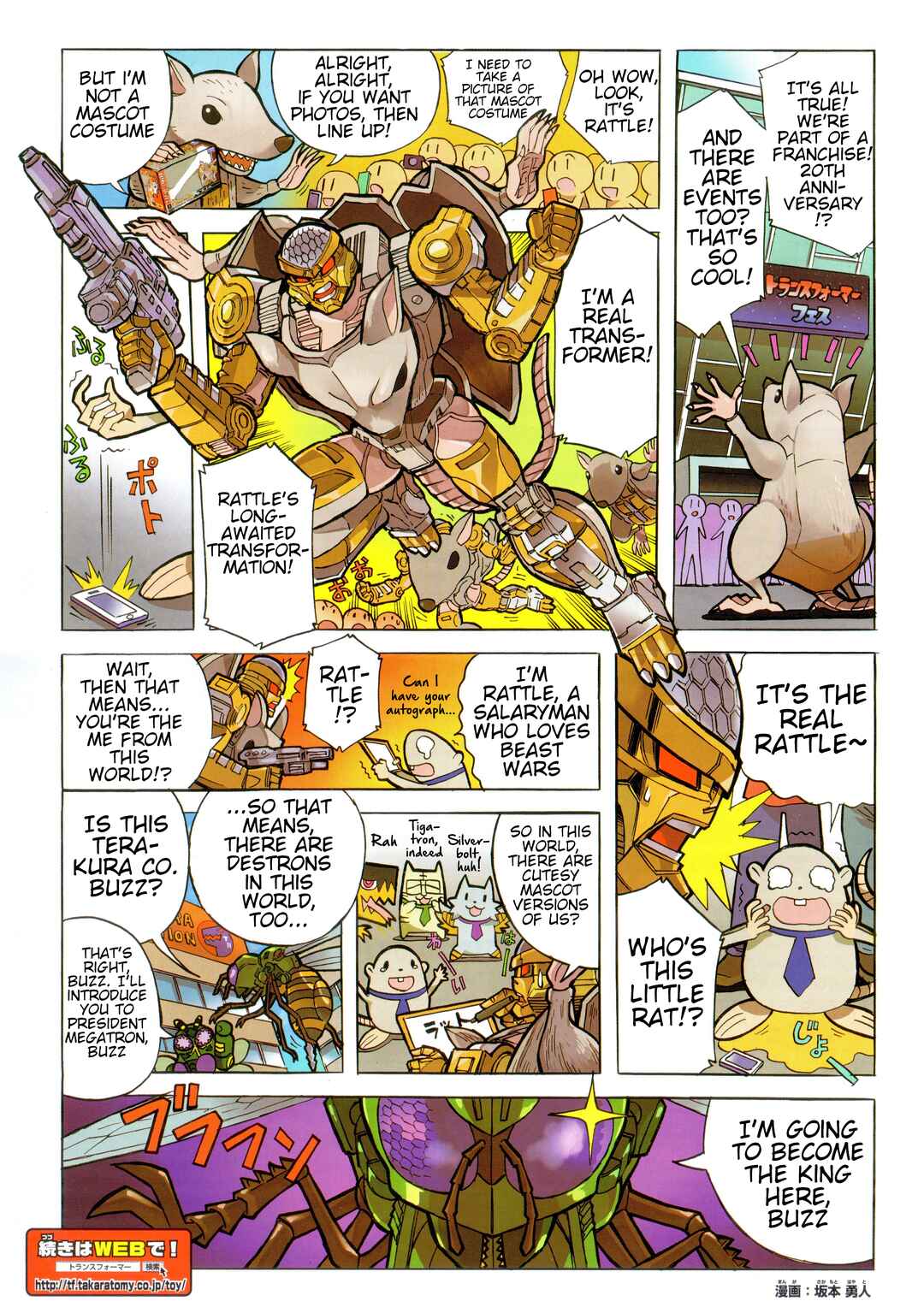 Page 2 Chapter 36.3 Transformers Legends