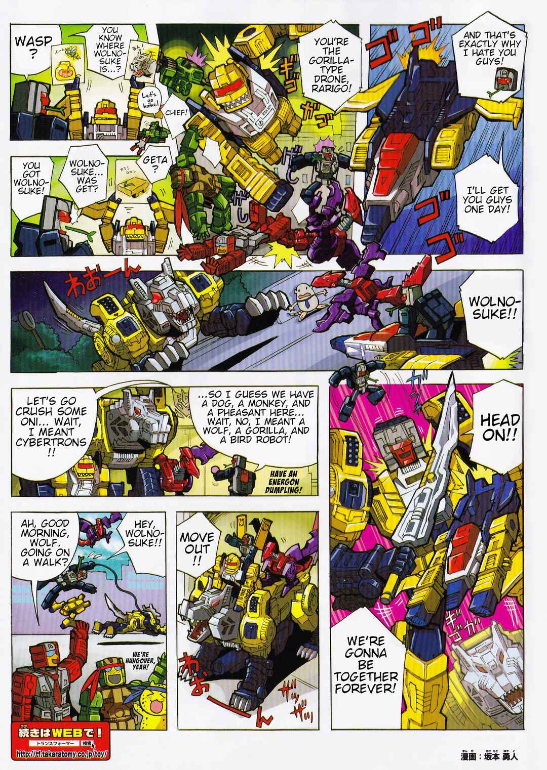 Page 2 Chapter 39.5 Transformers Legends