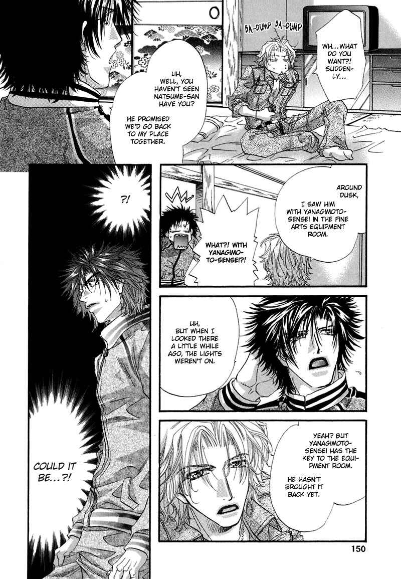 Page 24 Chapter 4 Sensei no Iutoori.