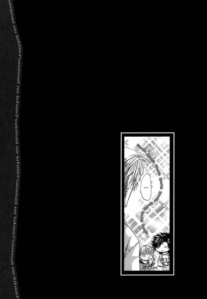 Page 4 Chapter 4.5 Sensei no Iutoori.