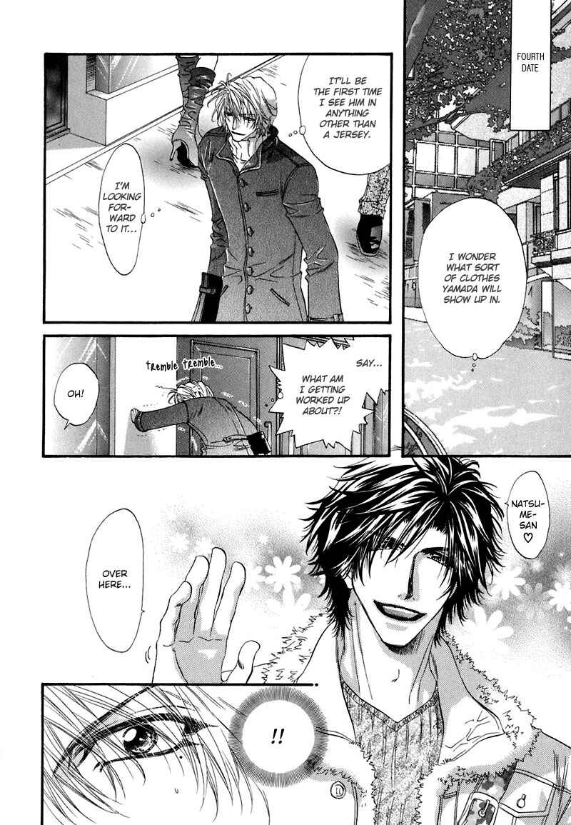 Page 7 Chapter 4.5 Sensei no Iutoori.