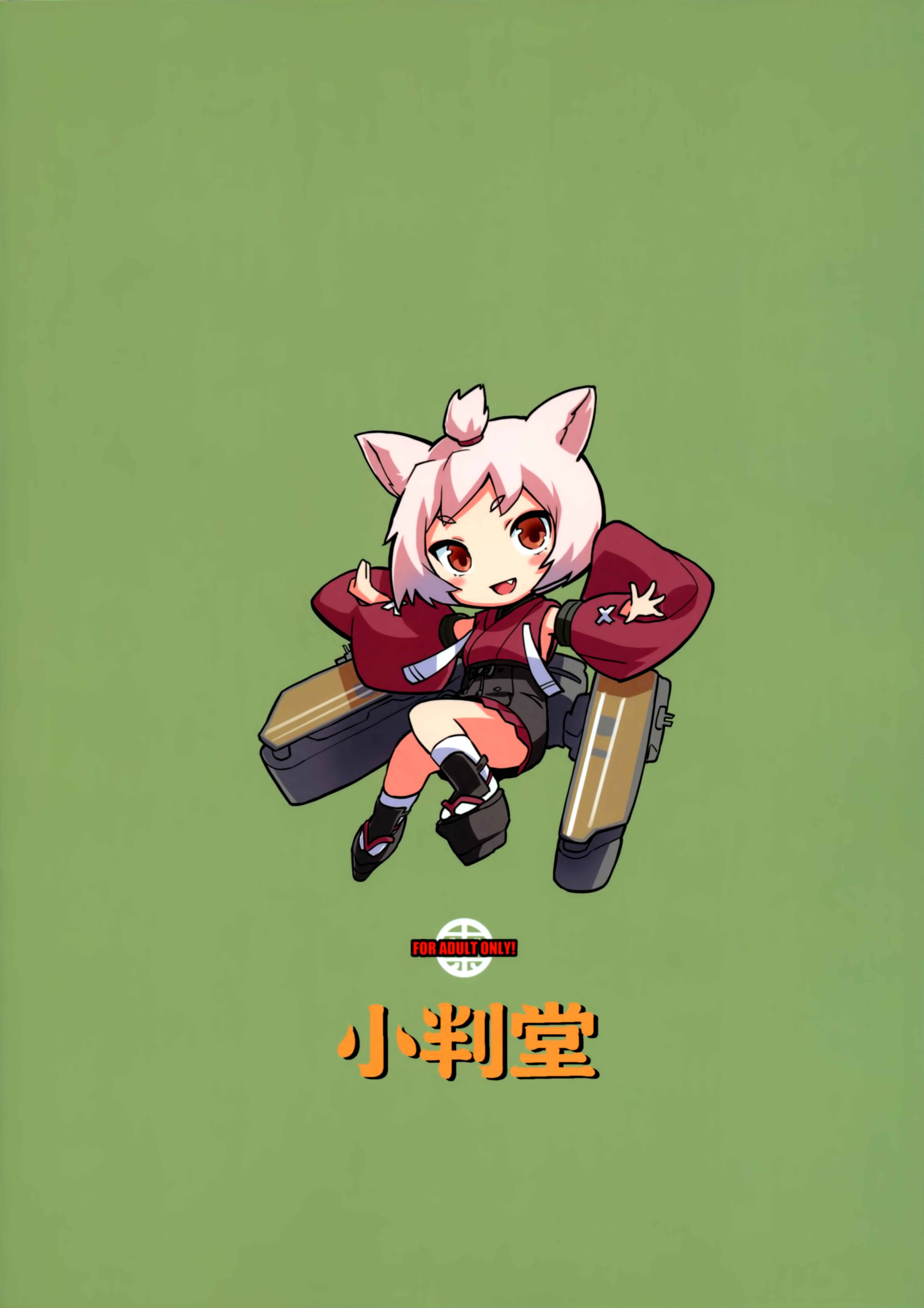 Page 26 Chapter Unknown_217b Azur Lane - Kekkon Yubiwa wa Dare no Tame? (Doujinshi)