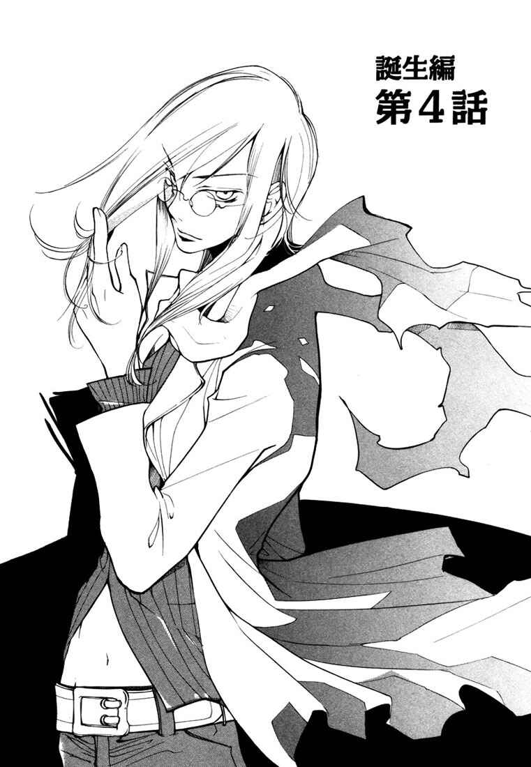 Page 4 Chapter 39 Loveless