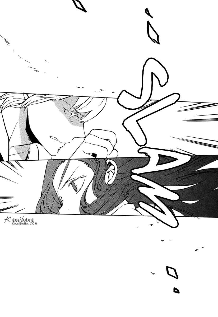 Page 9 Chapter 110 Loveless