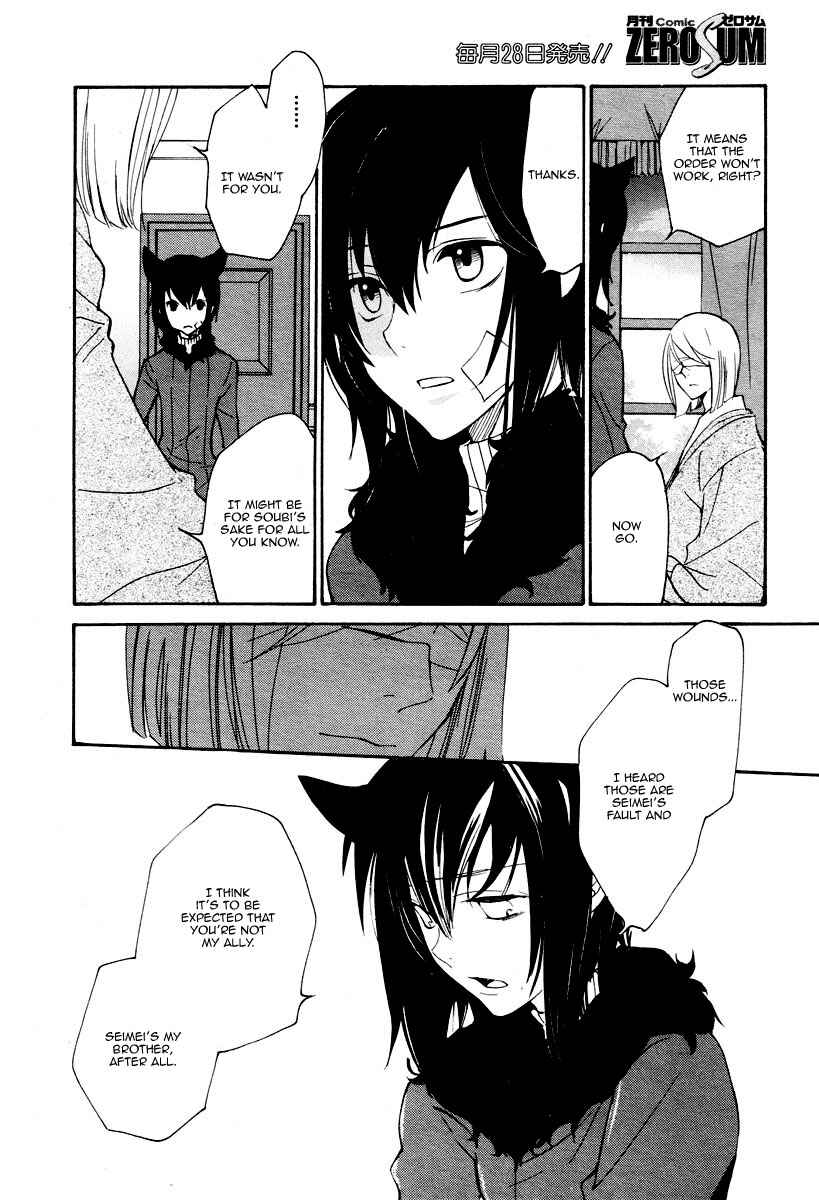 Page 3 Chapter 72 Loveless