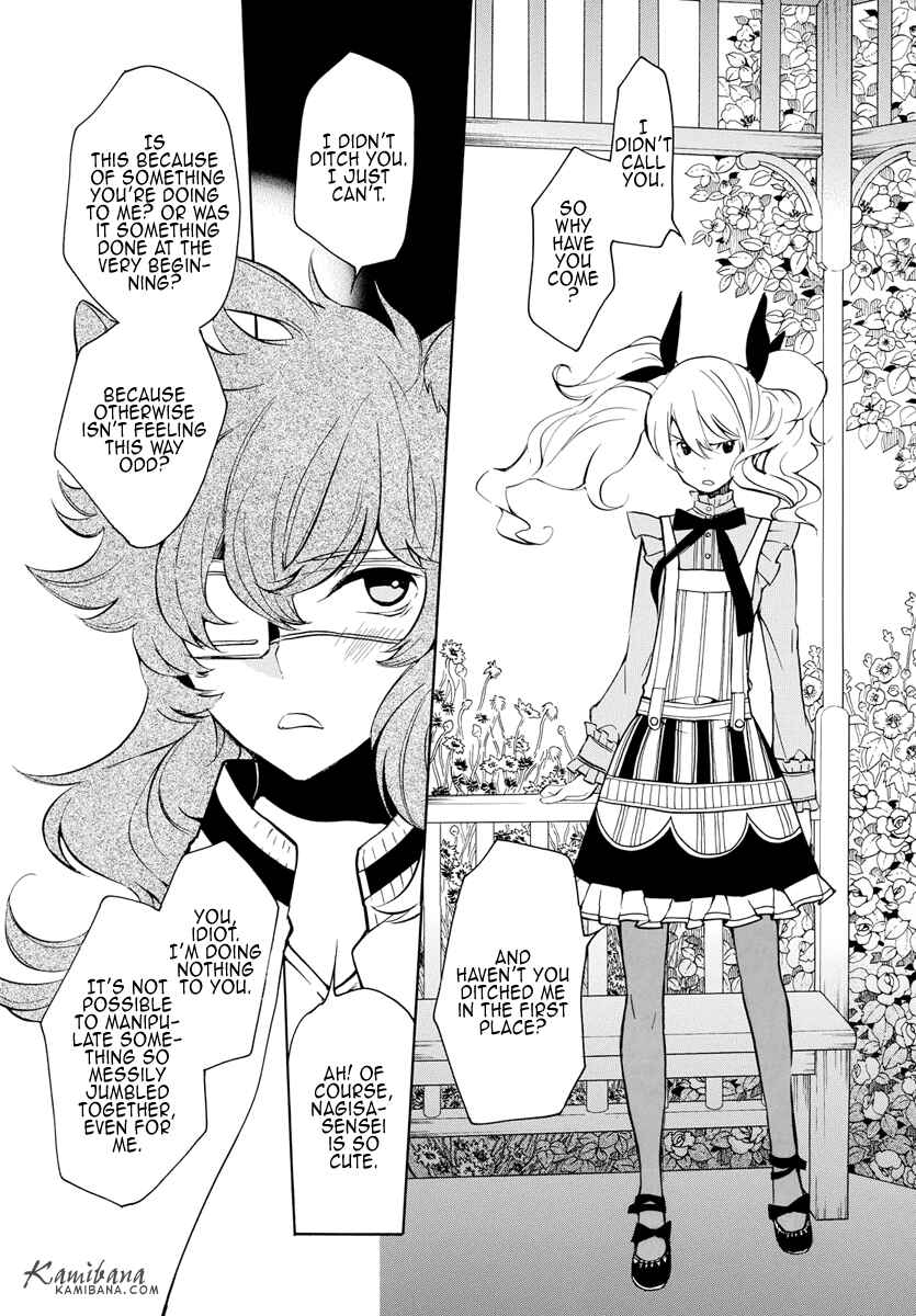 Page 3 Chapter 125 Loveless