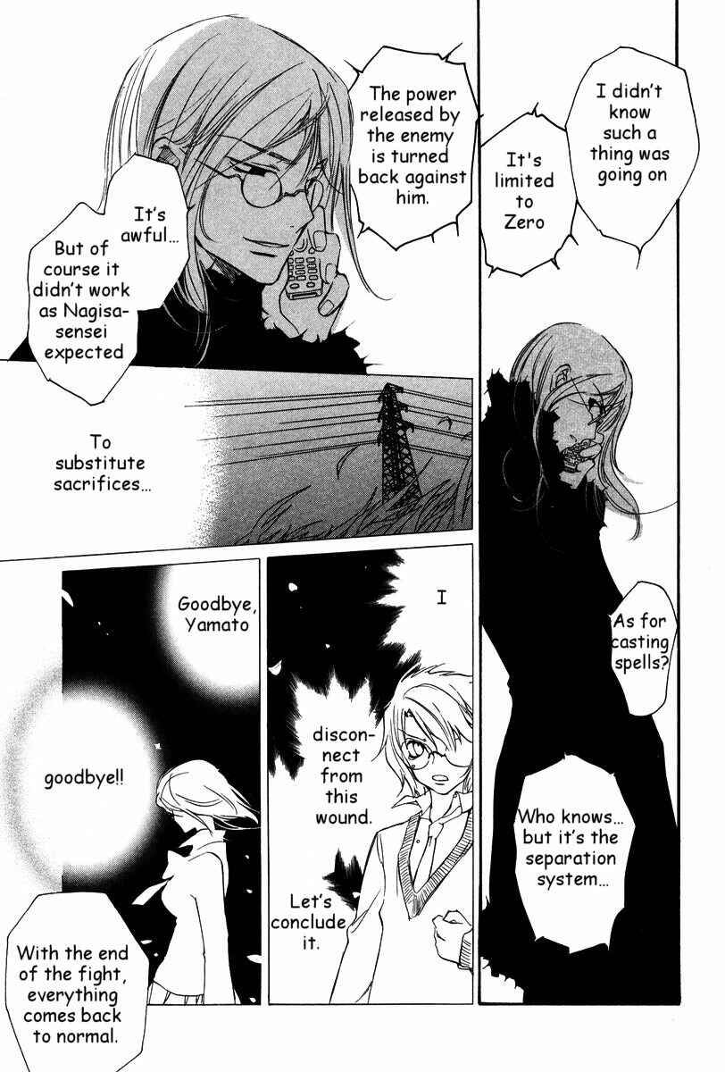 Page 12 Chapter 25 Loveless