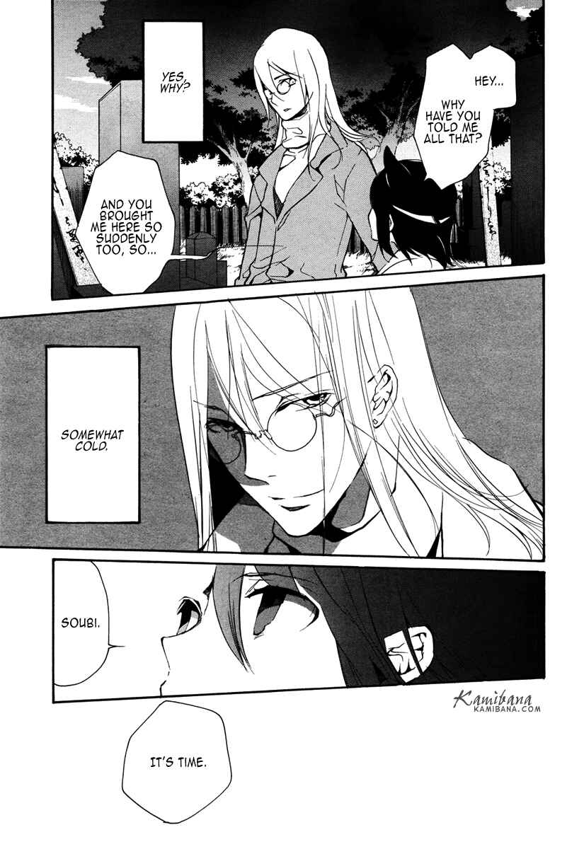 Page 3 Chapter 102 Loveless