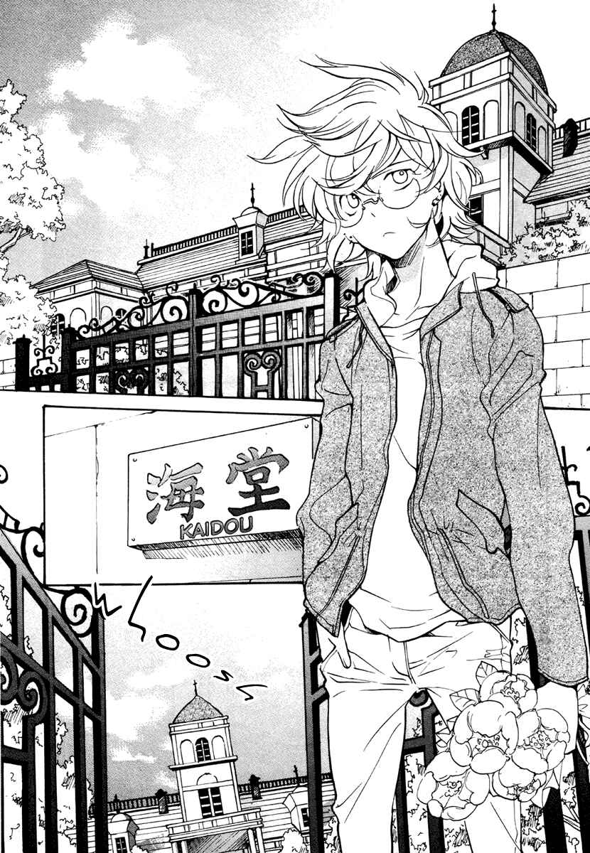 Page 11 Chapter 81 Loveless