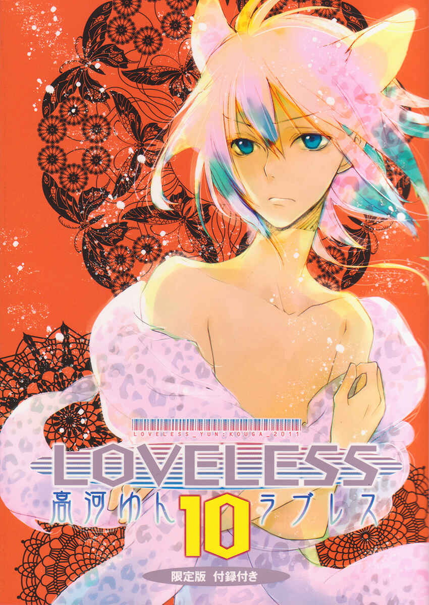 Page 2 Chapter 81 Loveless