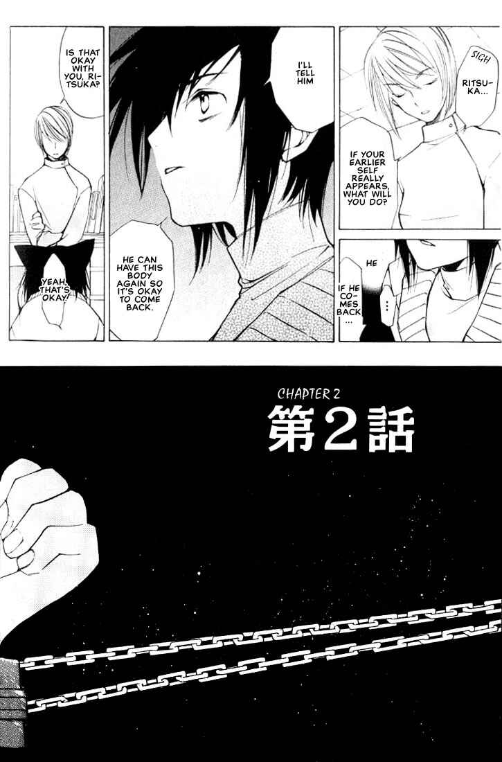 Page 6 Chapter 2 Loveless