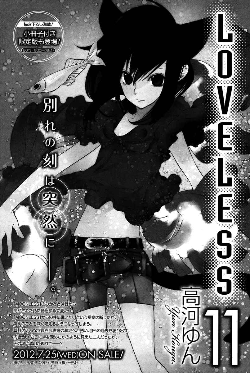Page 11 Chapter 107 Loveless