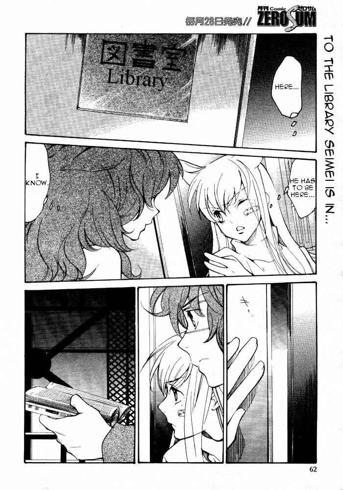 Page 3 Chapter 57 Loveless