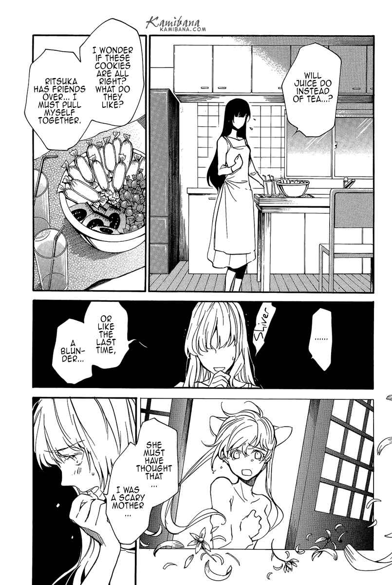 Page 5 Chapter 108 Loveless