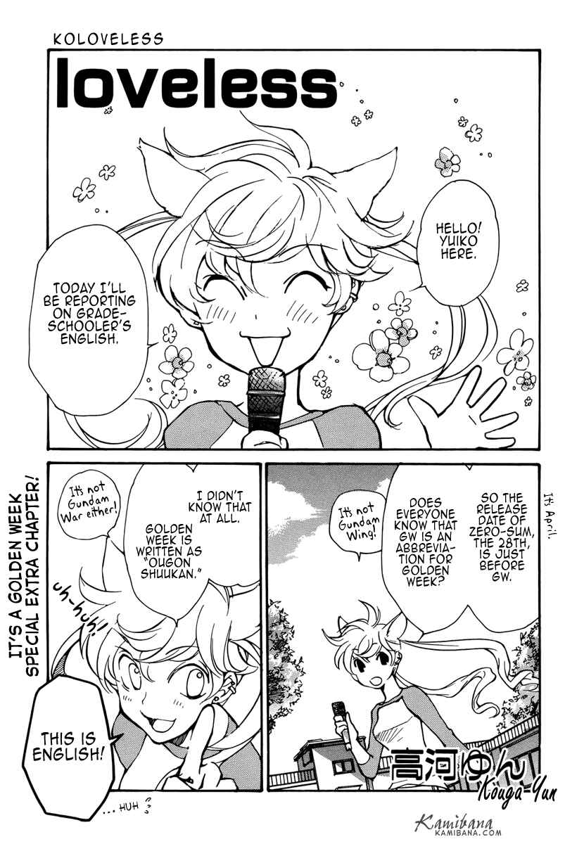 Page 1 Chapter 80 Loveless