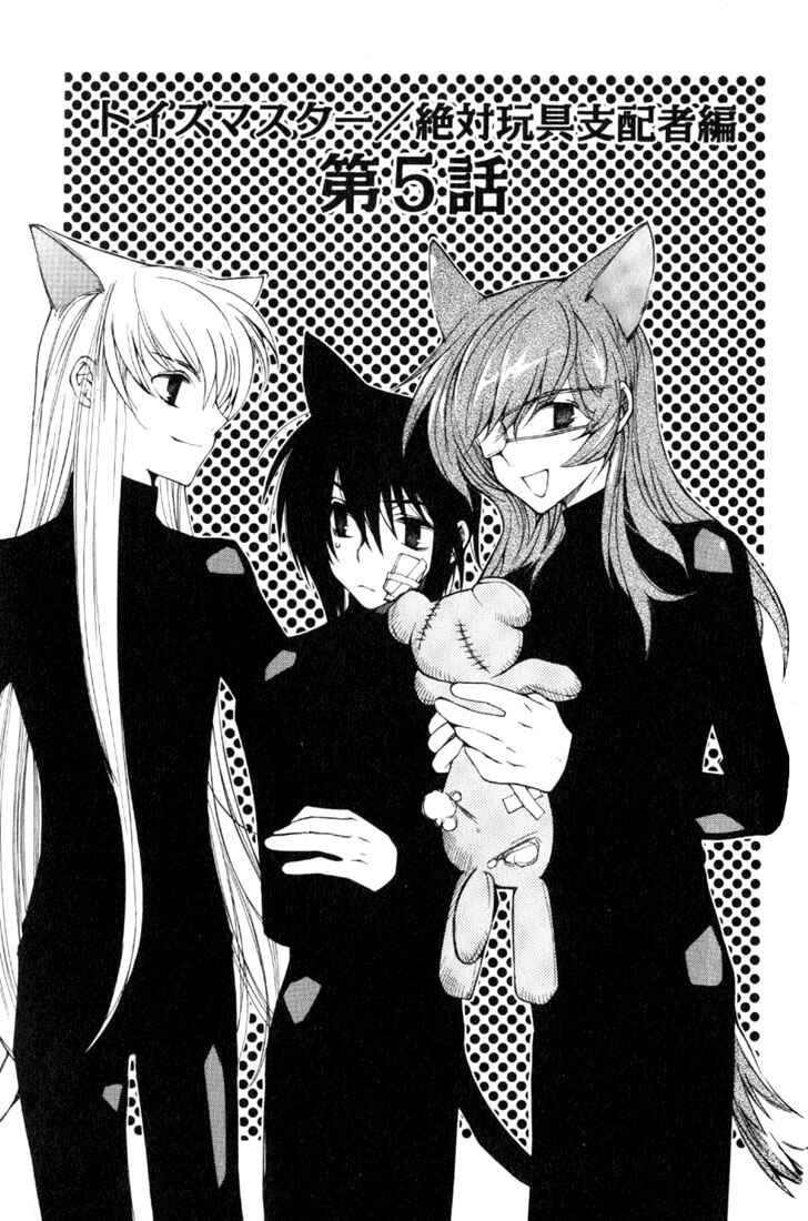 Page 3 Chapter 9 Loveless
