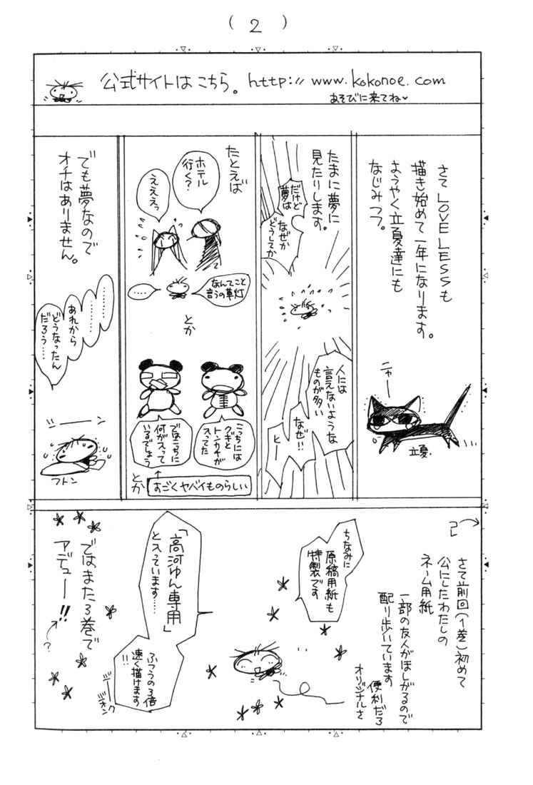 Page 29 Chapter 9.5 Loveless