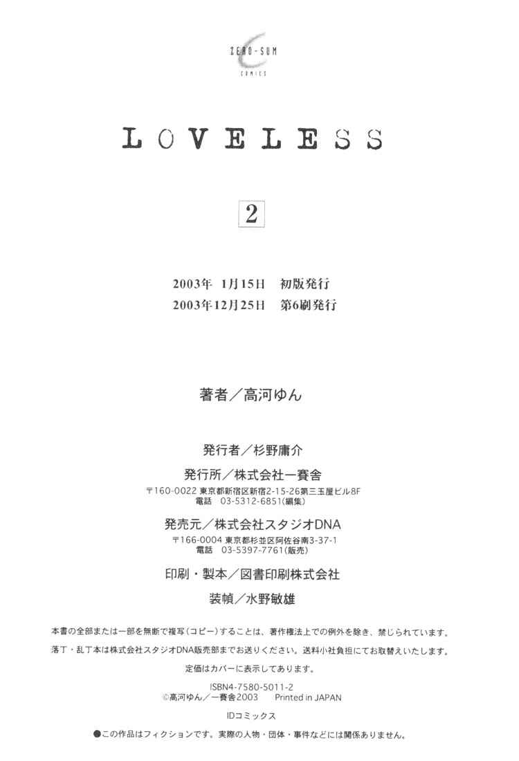 Page 32 Chapter 9.5 Loveless