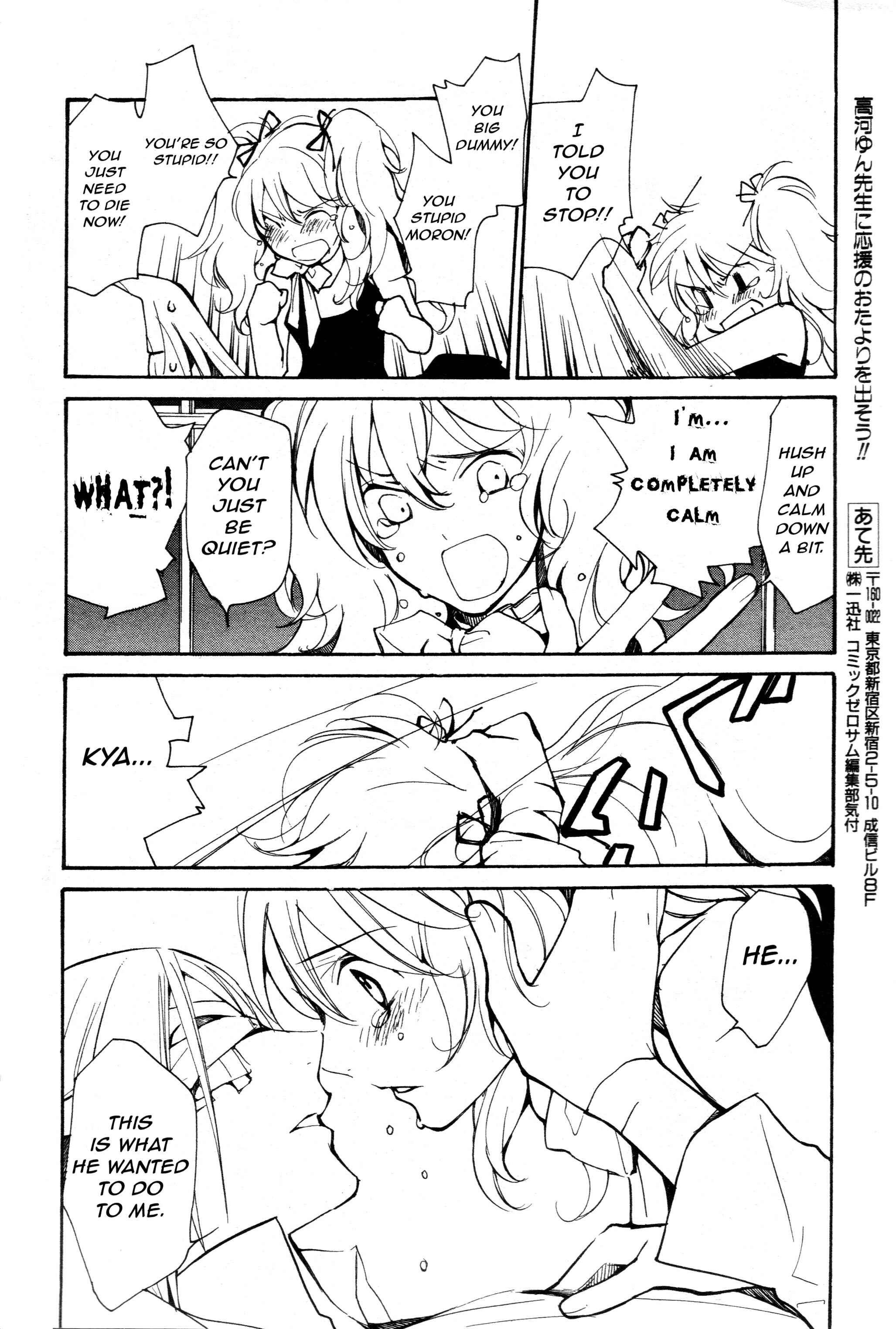 Page 11 Chapter 58 Loveless