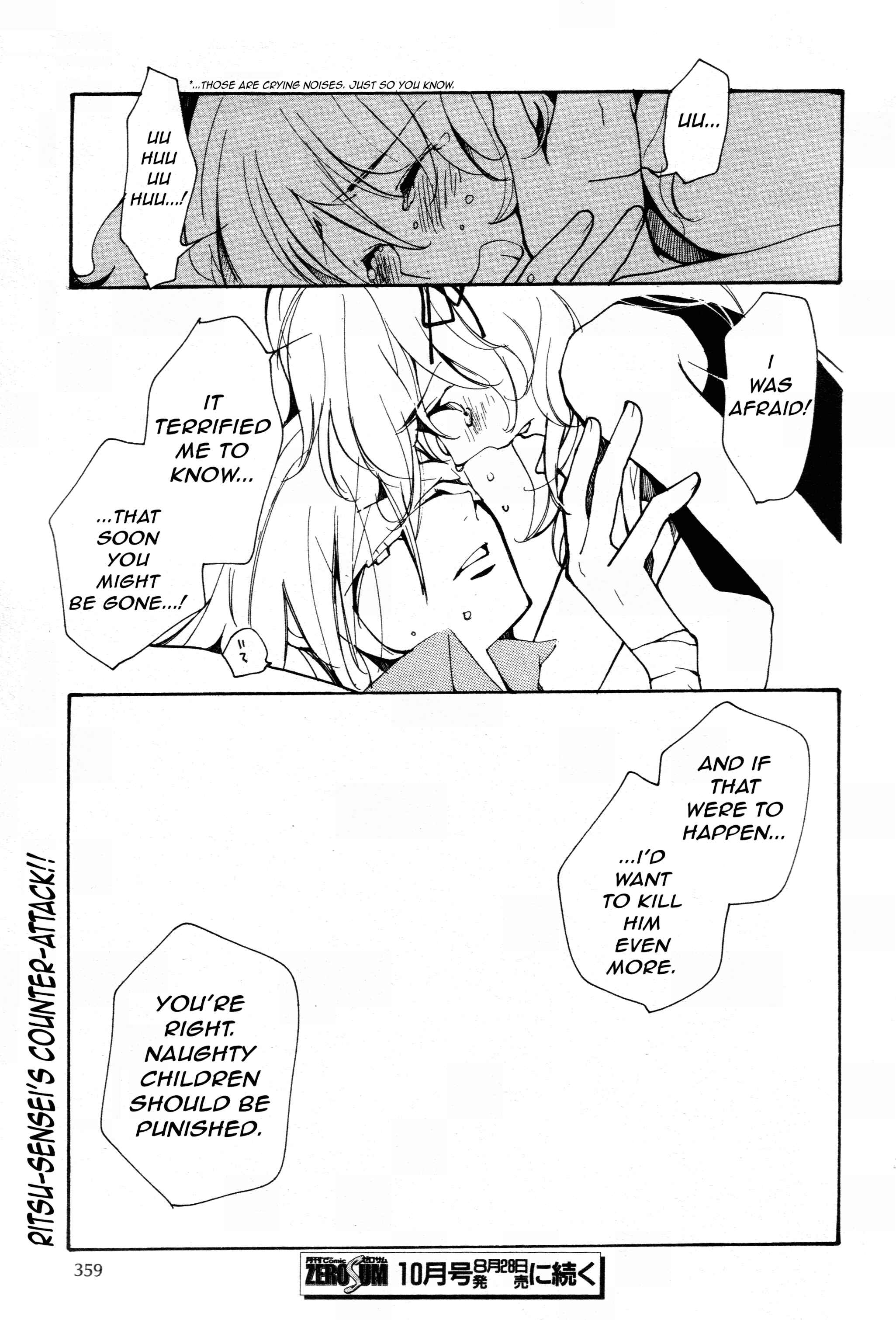 Page 12 Chapter 58 Loveless