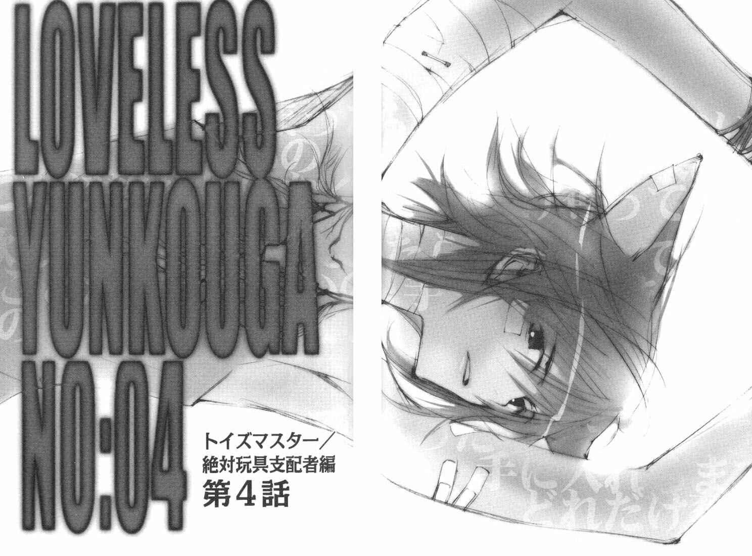 Page 4 Chapter 8 Loveless