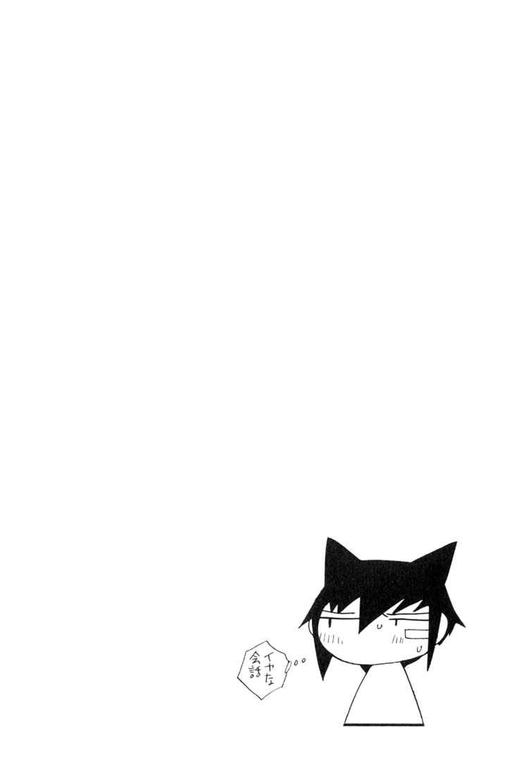 Page 5 Chapter 8 Loveless