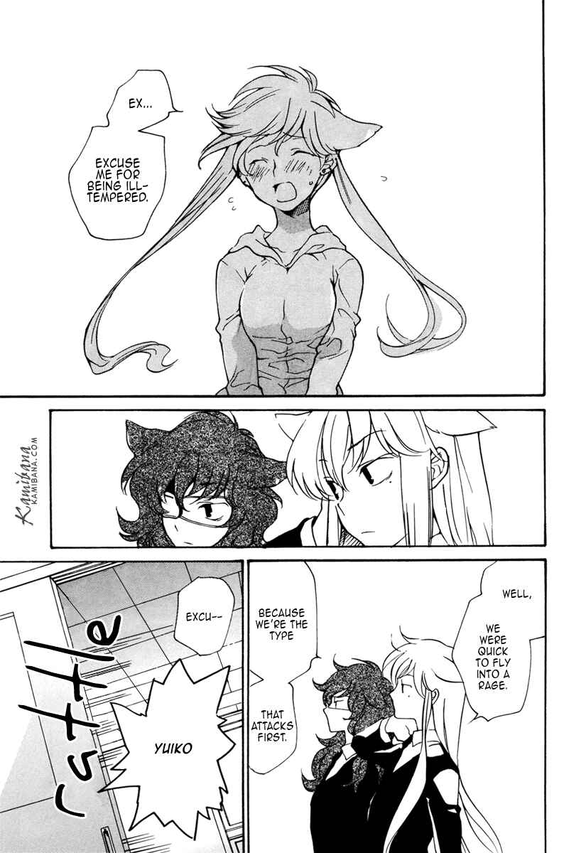 Page 12 Chapter 86 Loveless