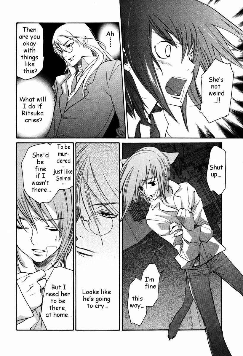 Page 5 Chapter 33 Loveless