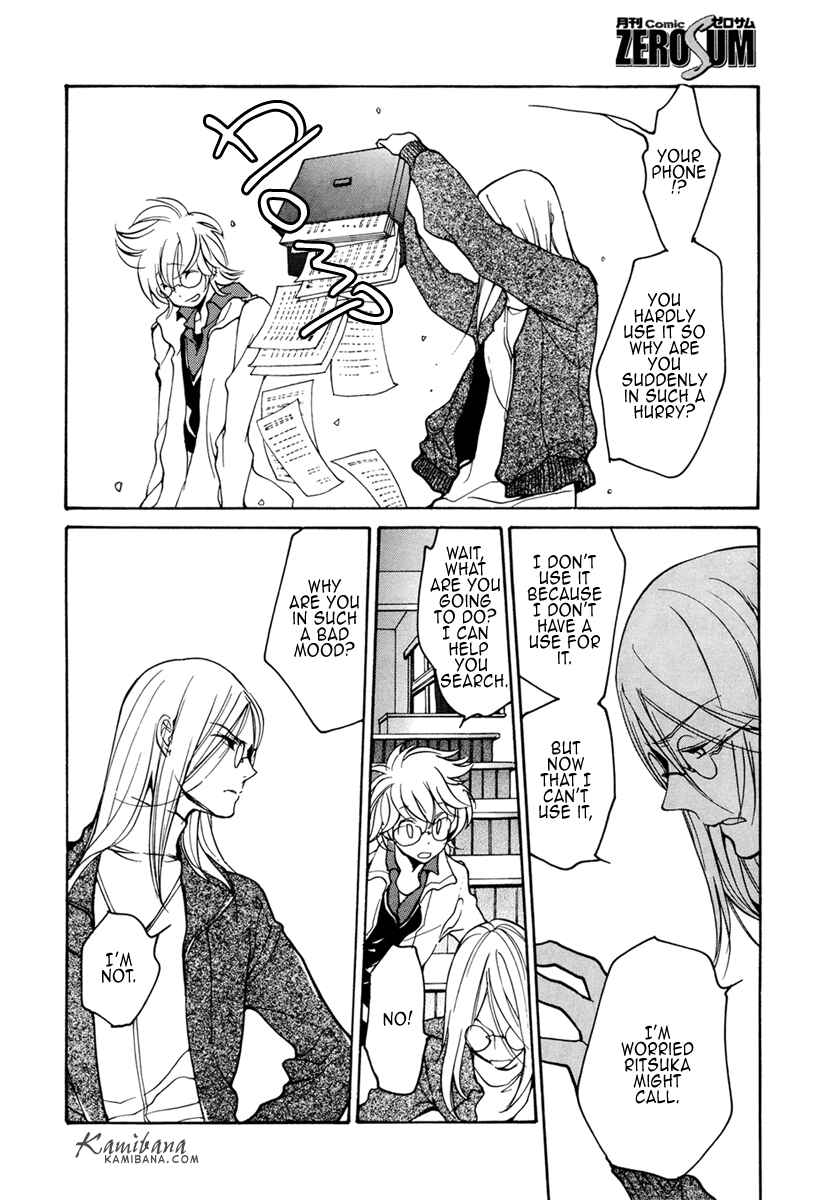 Page 2 Chapter 93 Loveless
