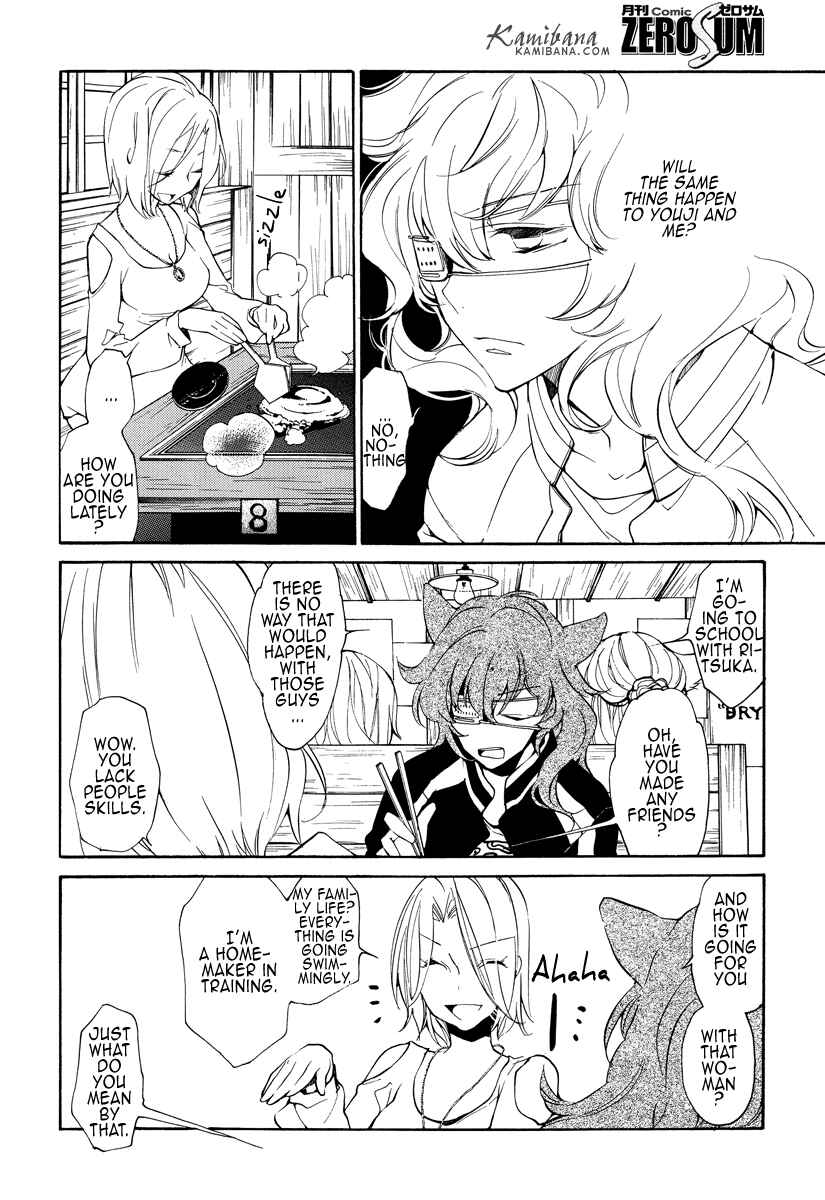 Page 6 Chapter 119 Loveless