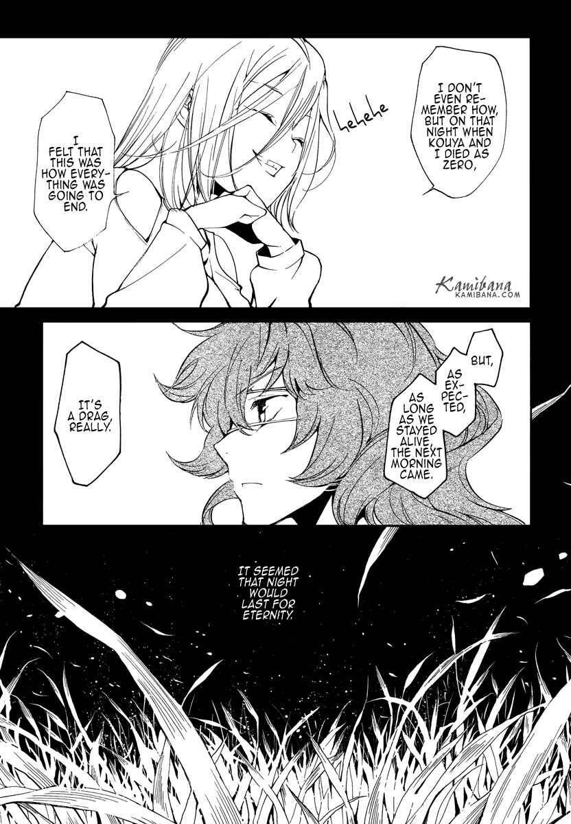 Page 7 Chapter 119 Loveless
