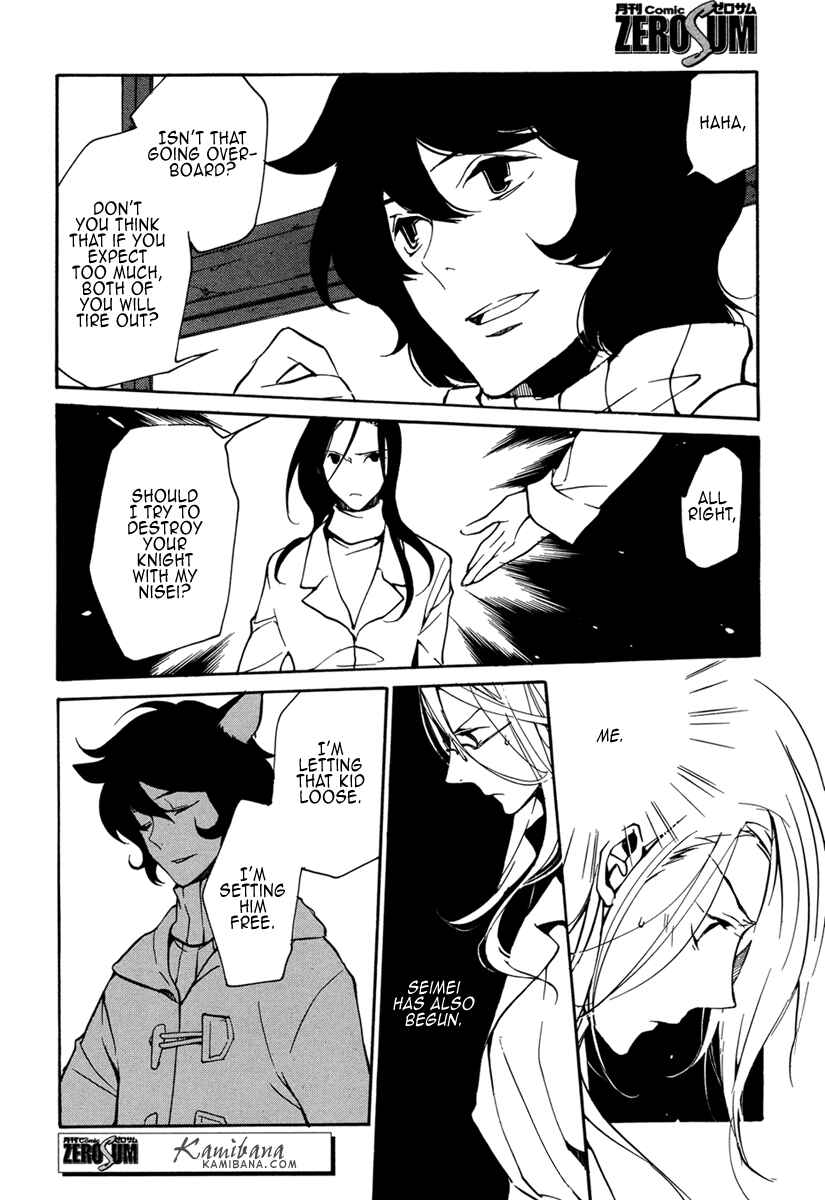 Page 8 Chapter 106 Loveless