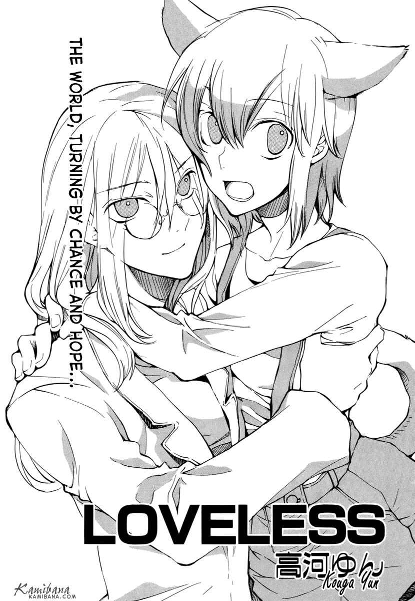 Page 2 Chapter 74 Loveless