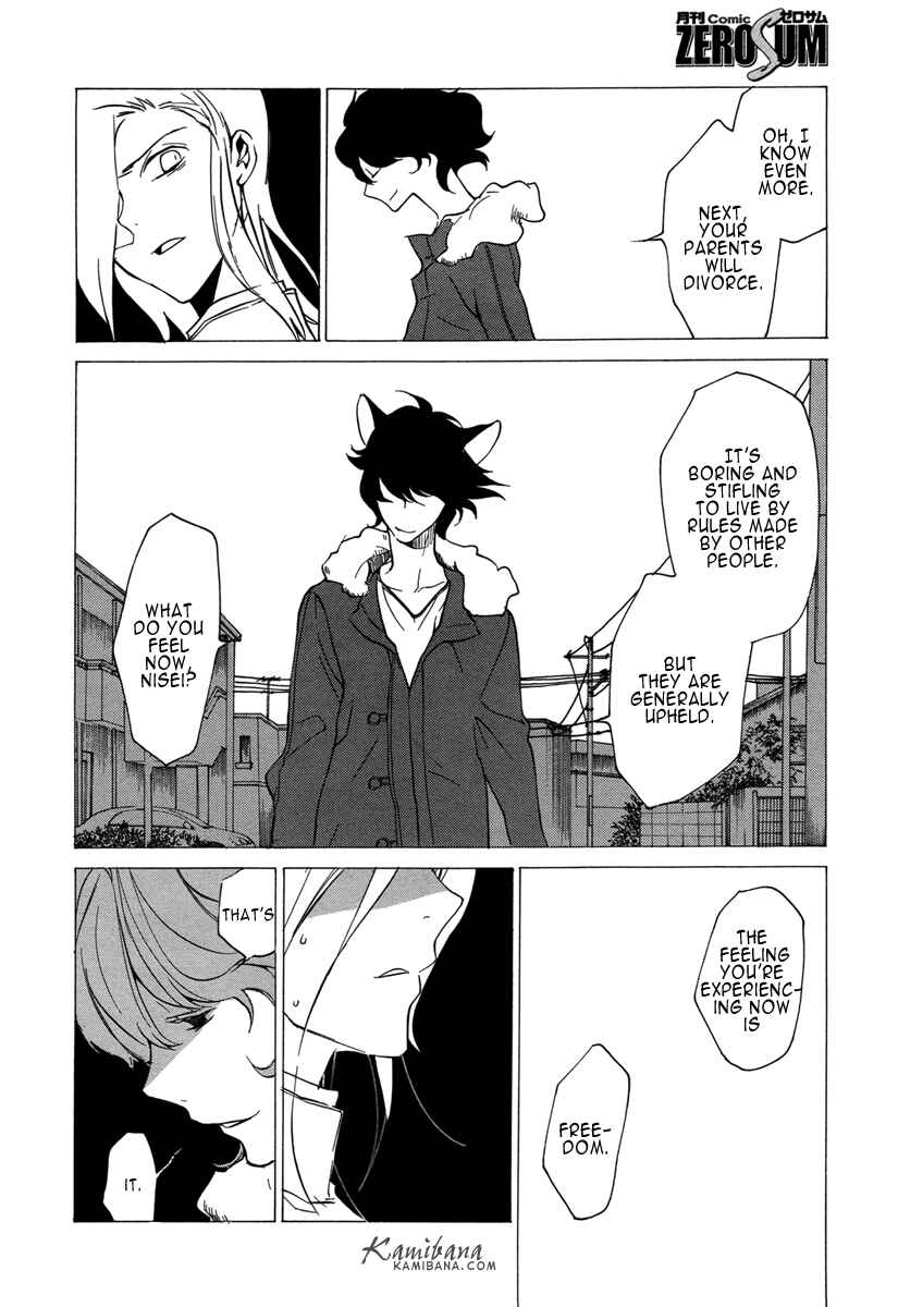 Page 10 Chapter 113 Loveless