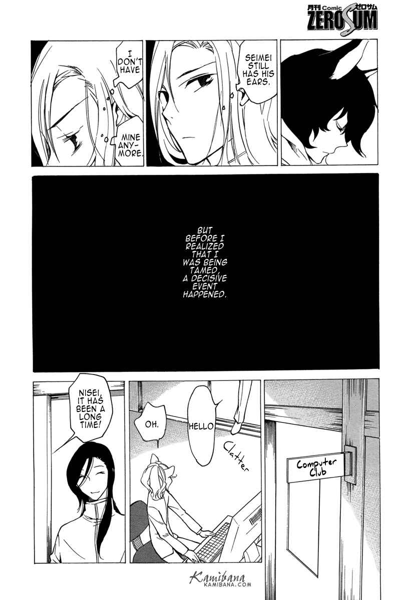 Page 14 Chapter 113 Loveless