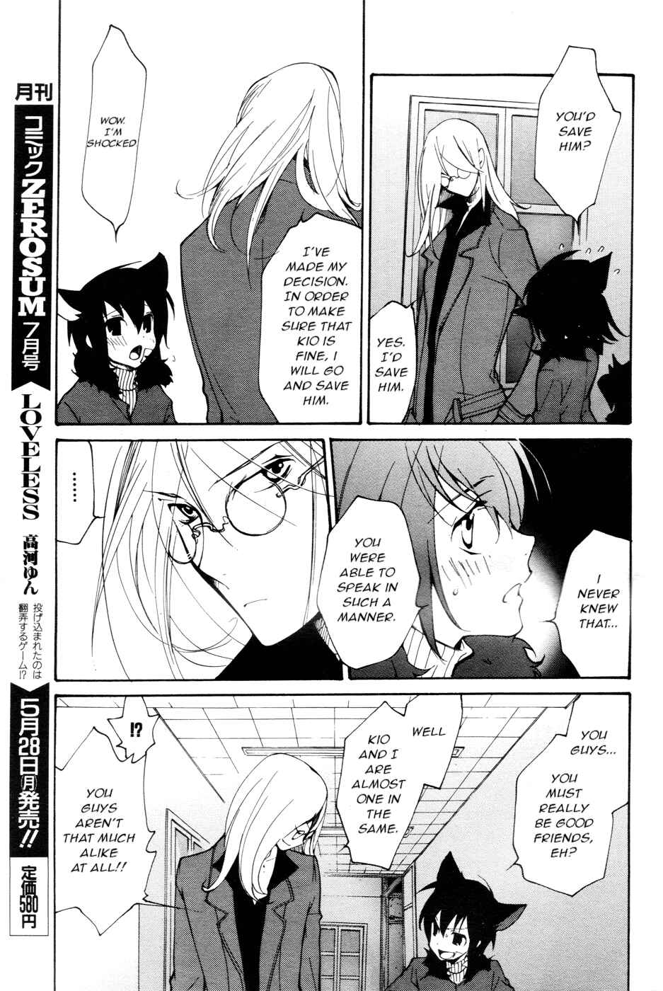 Page 4 Chapter 56 Loveless