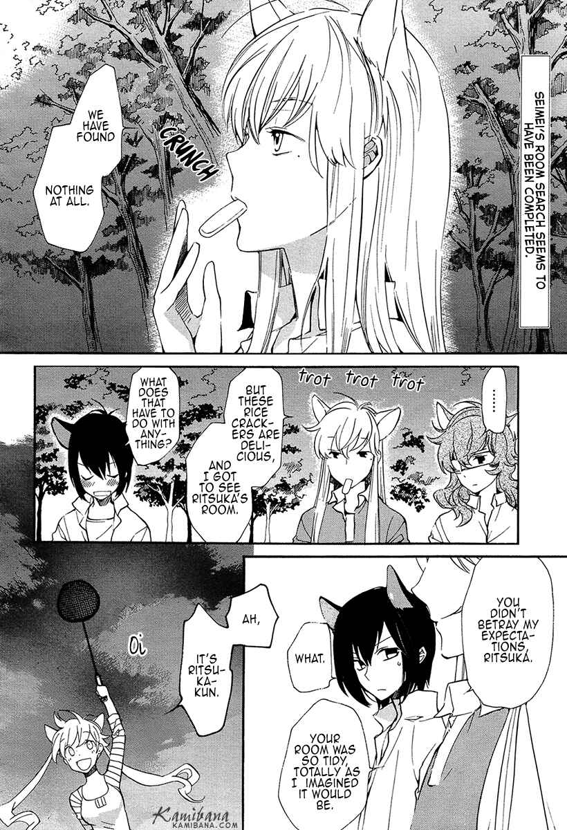 Page 2 Chapter 118 Loveless