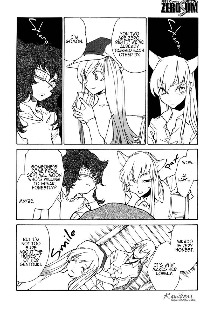 Page 12 Chapter 94 Loveless