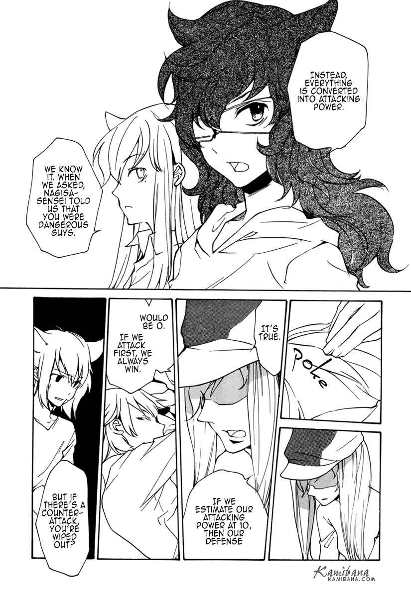 Page 15 Chapter 94 Loveless