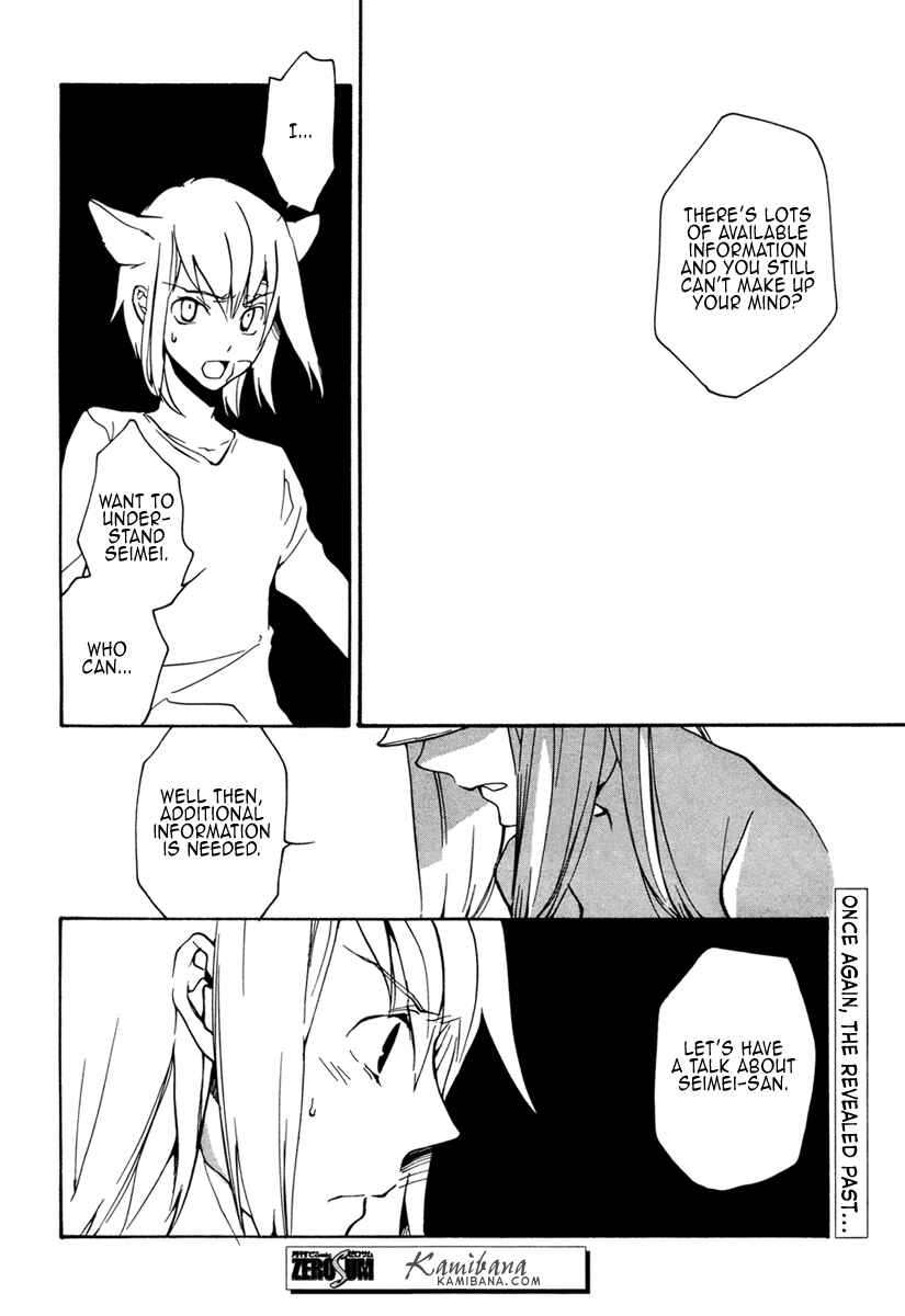 Page 18 Chapter 94 Loveless