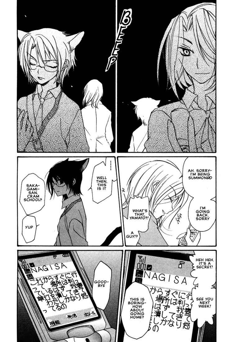 Page 7 Chapter 17 Loveless
