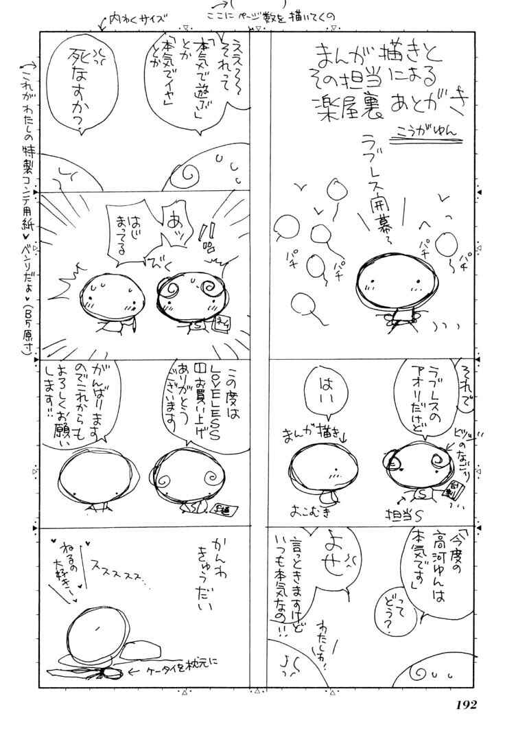 Page 44 Chapter 4.1 Loveless