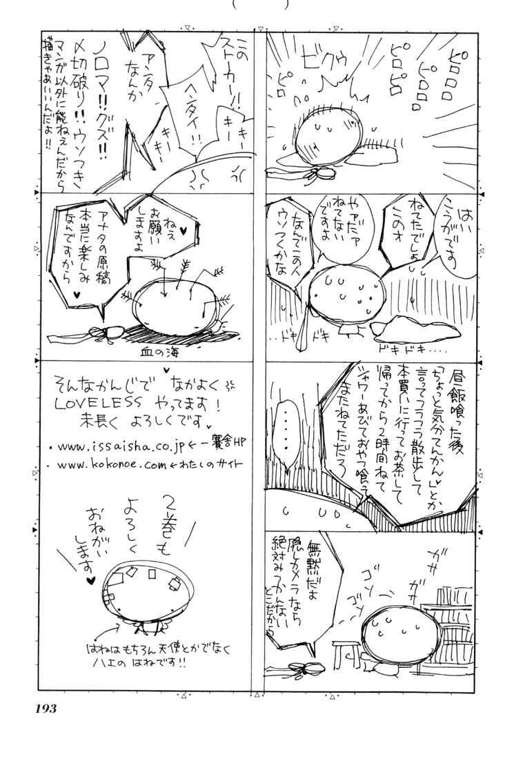 Page 45 Chapter 4.1 Loveless