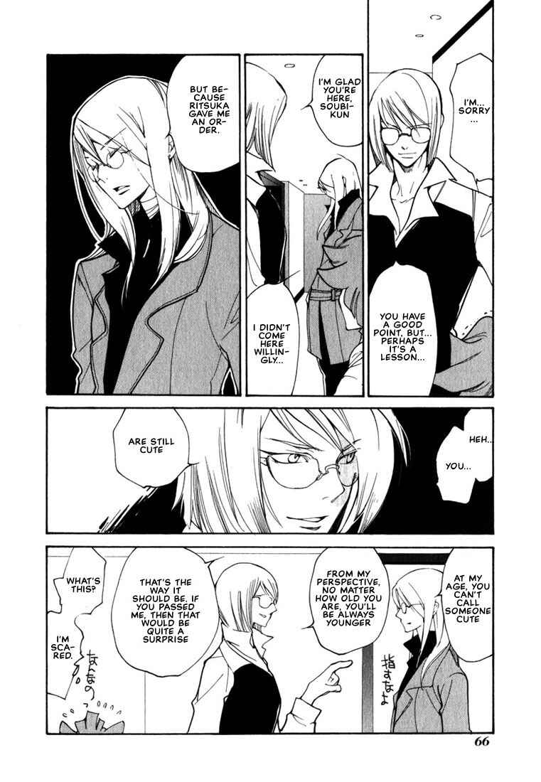 Page 20 Chapter 46 Loveless
