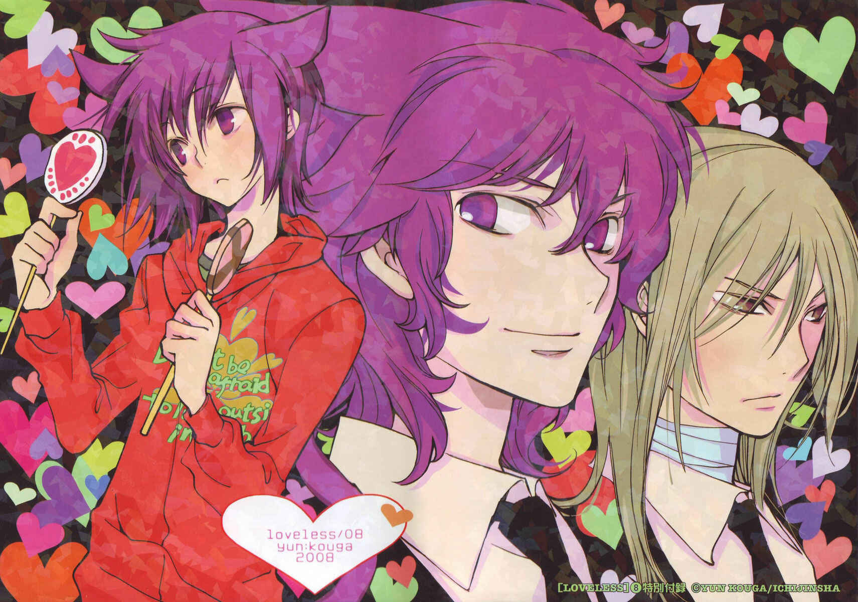 Page 1 Chapter 64.5 Loveless