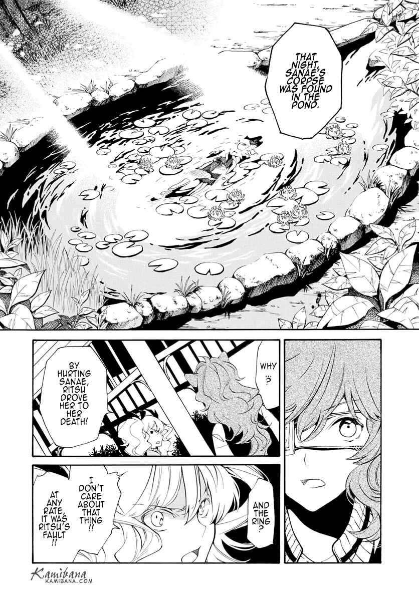 Page 14 Chapter 127 Loveless