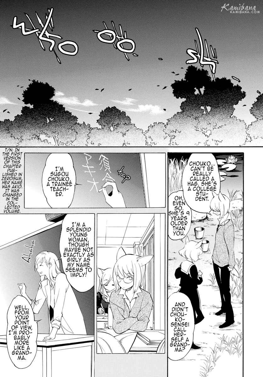 Page 5 Chapter 127 Loveless